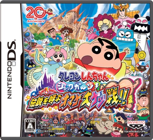 Crayon Shin-Chan Shokkugan! Densetsu o Yobu Omake Daiketsusen!! [Japan Import]