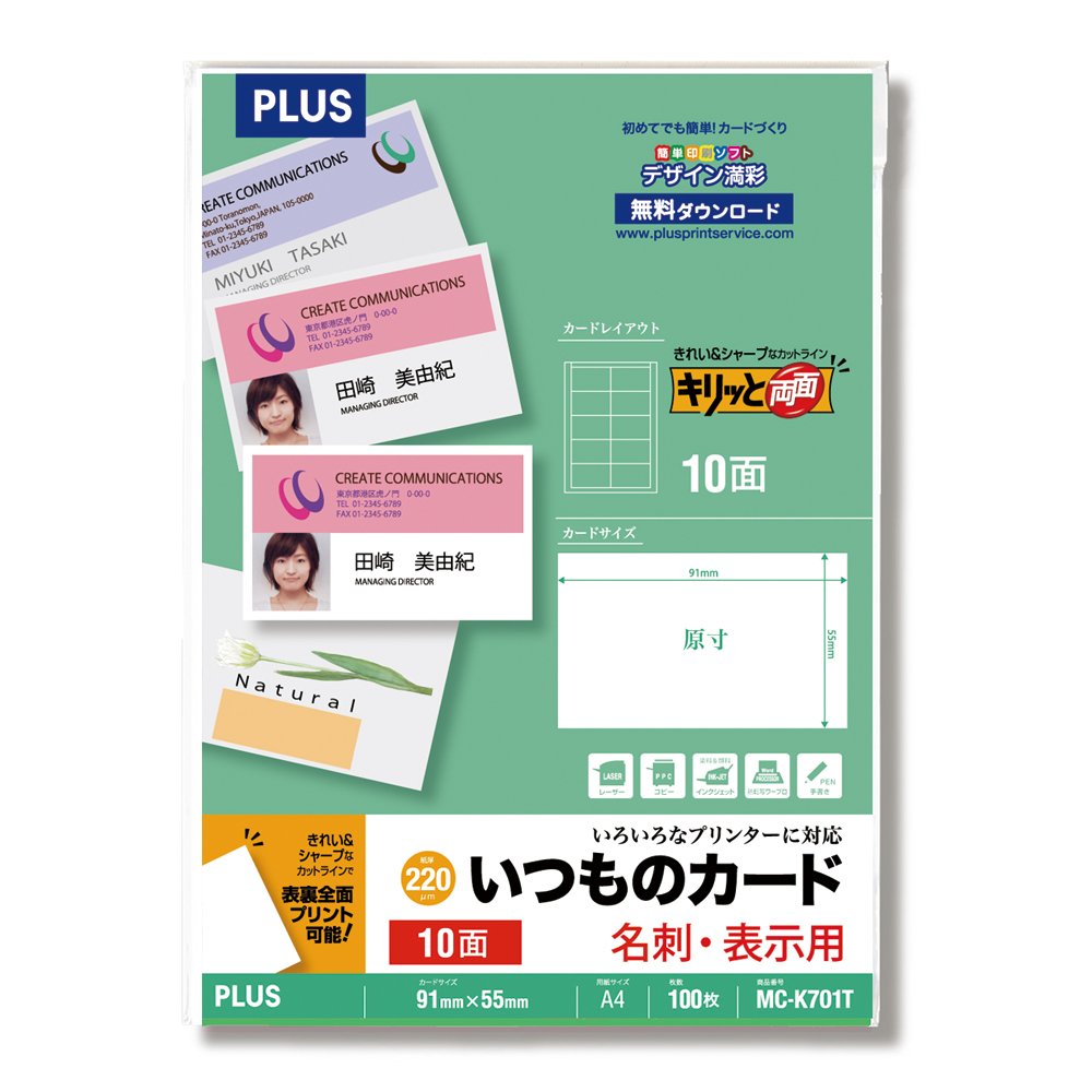 Plus Business Card Paper Card Always "Voicing And Double-Sided" Business Card Display for , whites