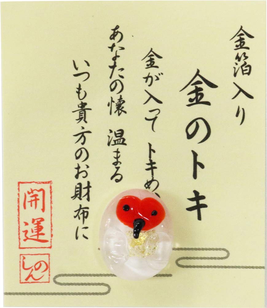 Kyoyu Amulet, Wallet, Gold Foil Included, Good Luck, Money Ibi, 2.0 x 2.4 x 0.2 inches (5 x 6 x 0.5 cm)