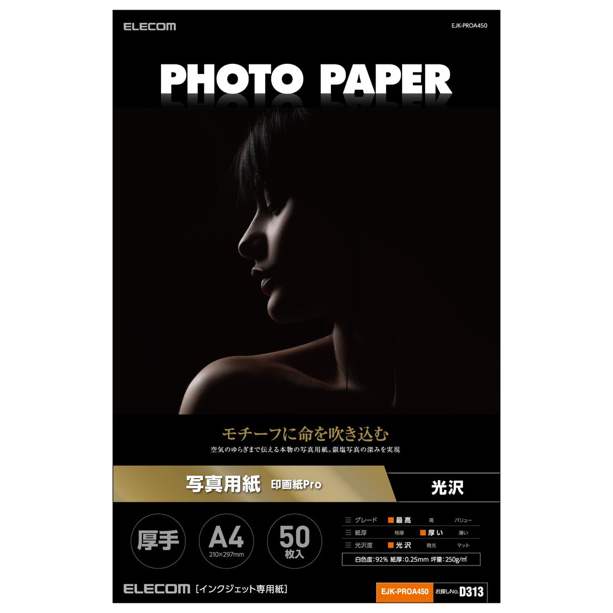 Elecom EJK-PROA450 Photo Paper, Printer Paper, A4, 50 Sheets, Glossy, Photo Paper, Top Grade Paper, Thick, Inkjet Paper, [Search No.: D313], White