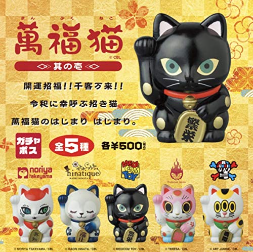 Gachapos Manfukuku Neko no Ichi, Medicom Toy, Space Factory, Postal Office Limited Gacha