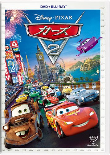 カーズ2 DVD+ブルーレイセット [Blu-ray]
