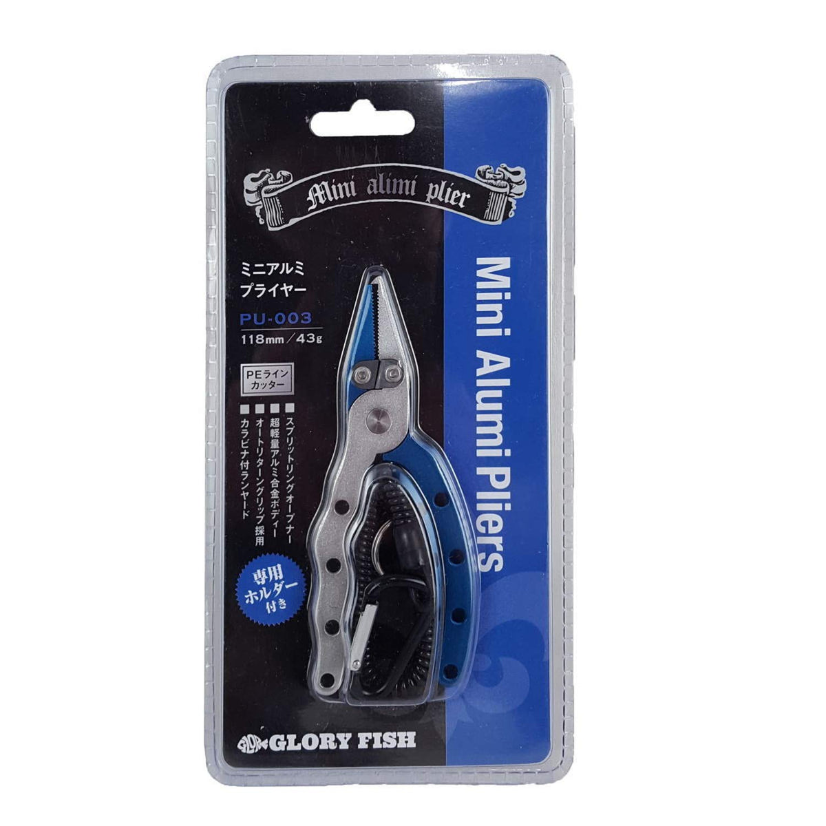 Glory Fish PU-003 Mini Aluminum Pliers, Silver Blue