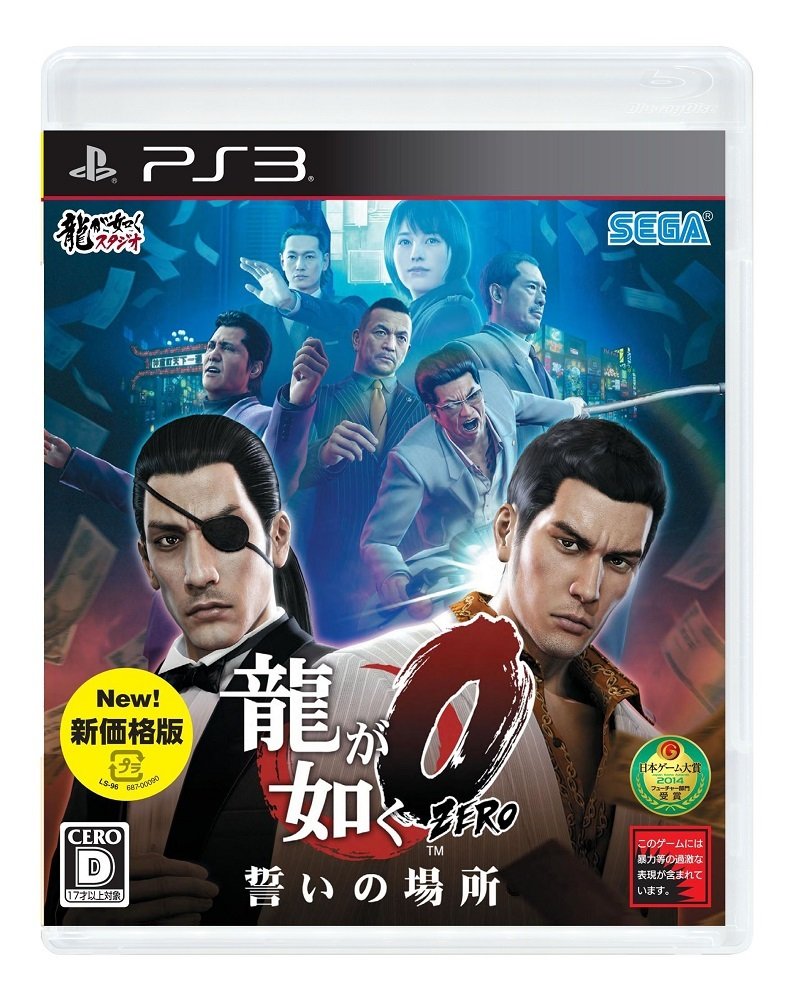 Ryu ga Gotoku Zero - PS3 [Japan Import] New price