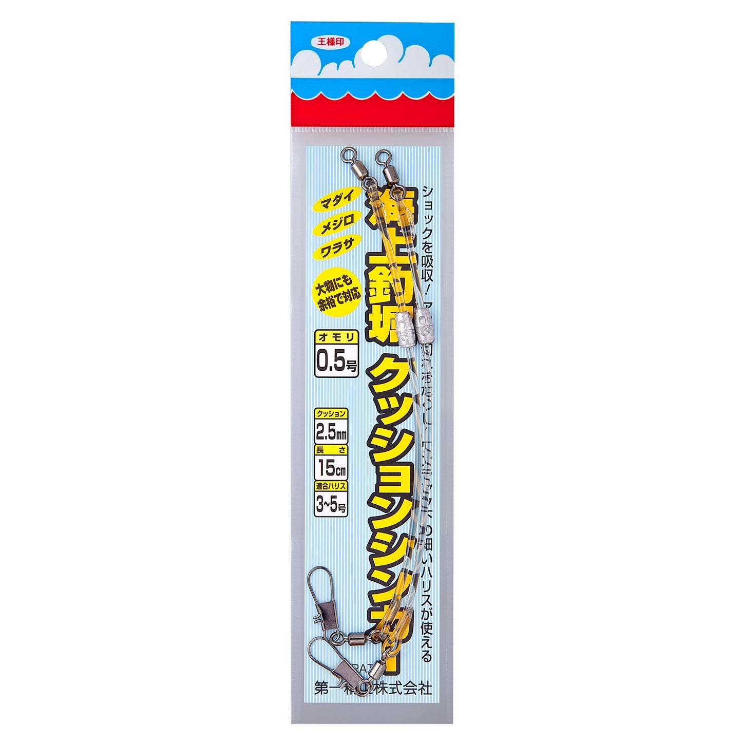First Spun Company Sea 釣堀 Cushion Sinker 0.5 # # # #