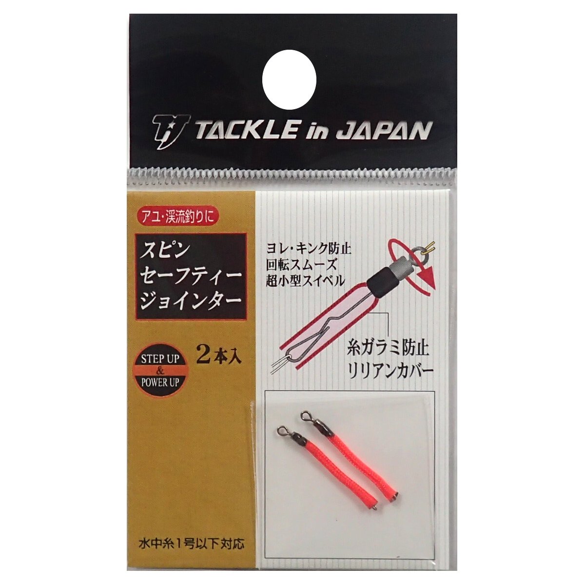 Tackle in Japan Spin Safety Jointer, Pink