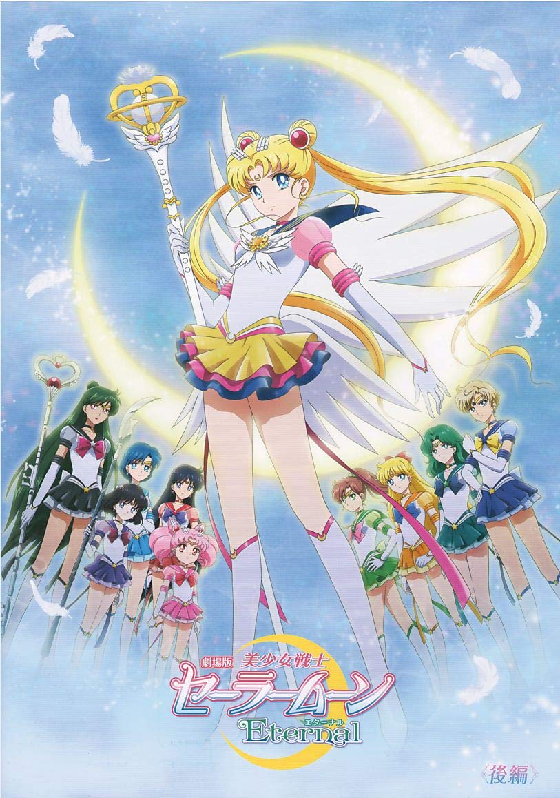 [Movie Pamphlet] Movie Version Bishoujo Senshi Sailor Moon Eternal Part 2 Japanese