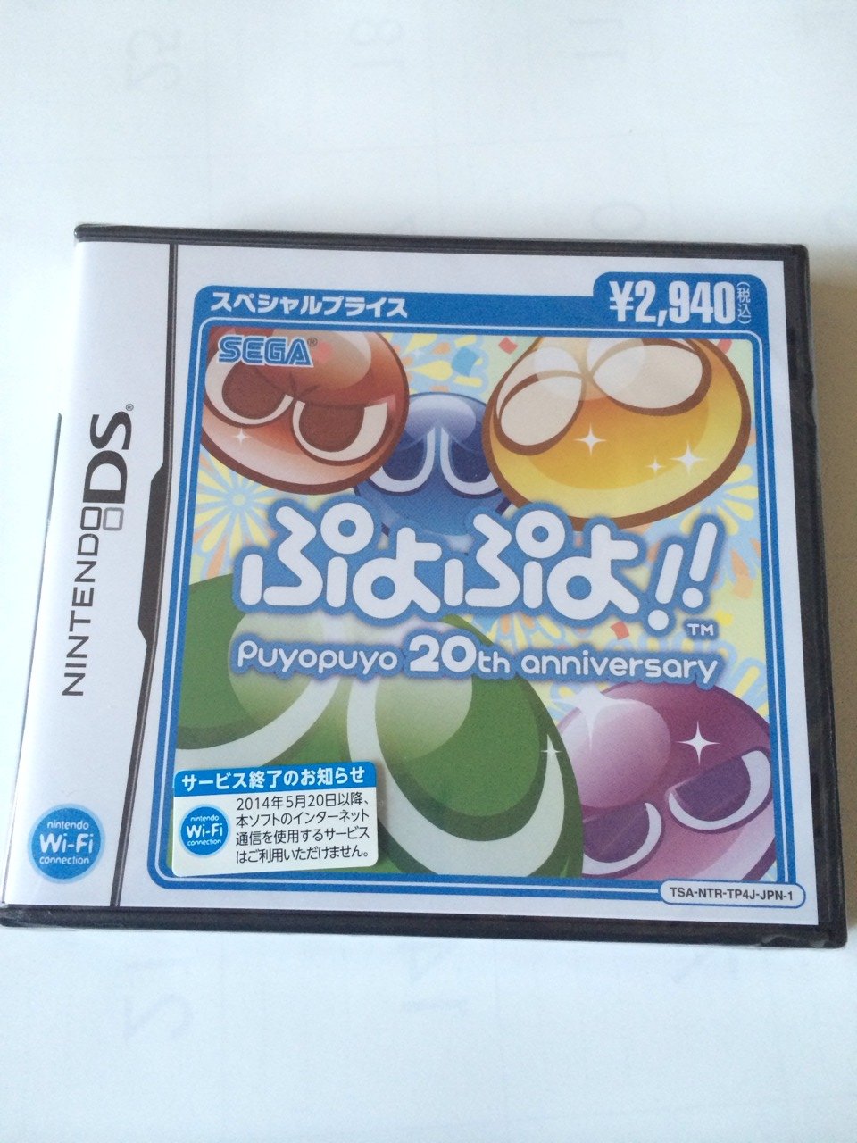 Puyo Puyo!! [Special Price Version] [Japan Import]
