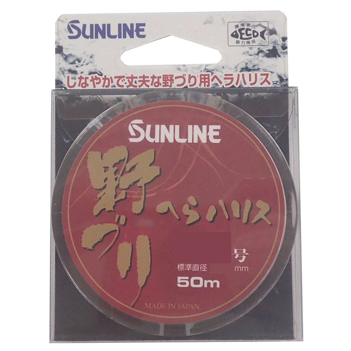 SUNLINE / Notsuri Heraharisu 50m HG # 0.5