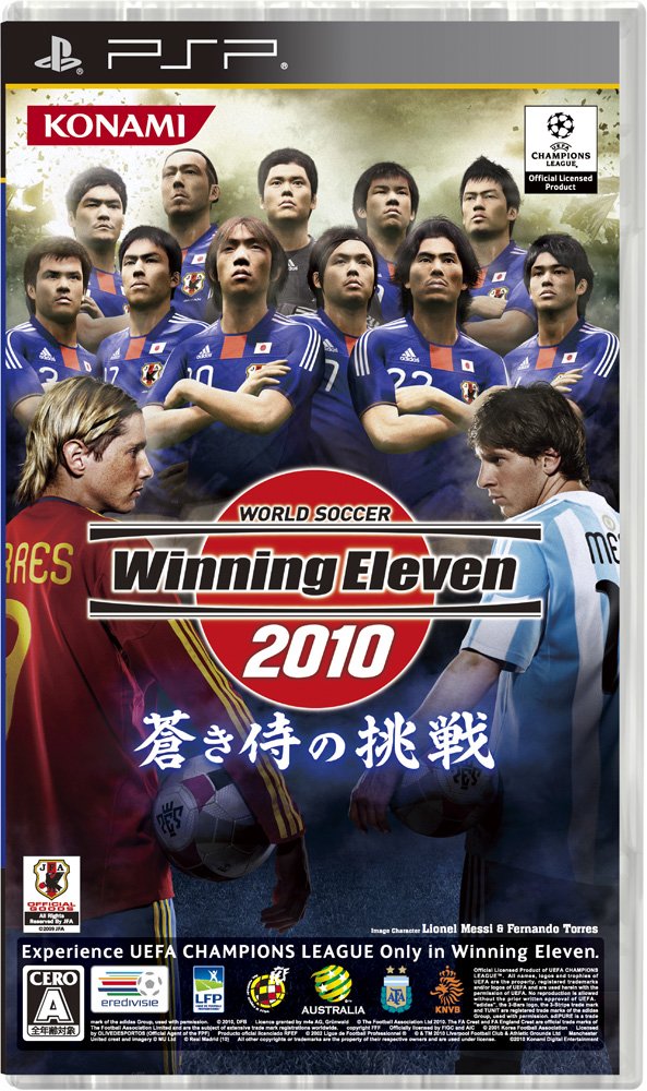 World Soccer Winning Eleven 2010: Aoki Samurai no Chousen [Japan Import]