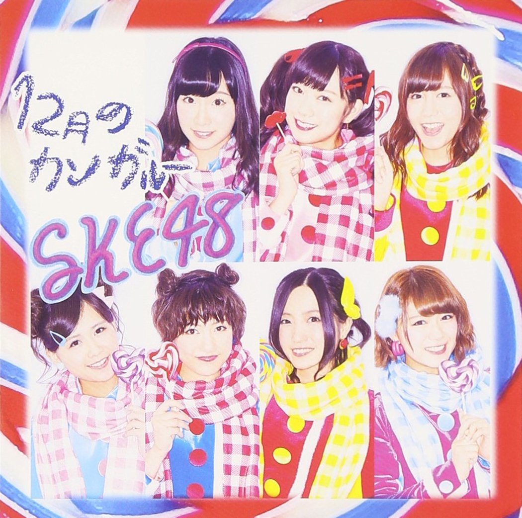 12GATSU NO KANGAROO TYPE-D(+DVD)(regular)