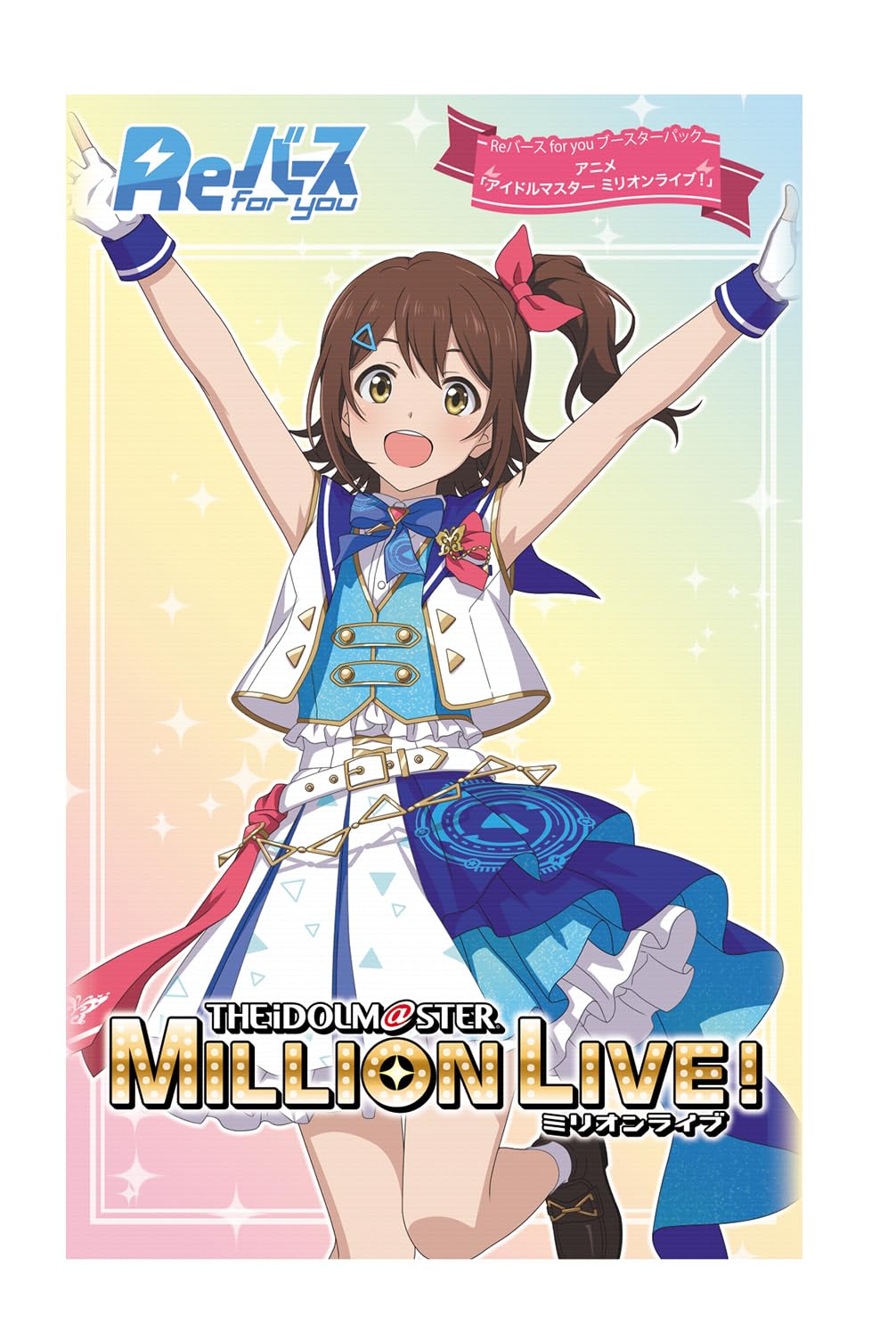 Re Bath for You Booster Pack Anime Idolmaster Million Live! Box