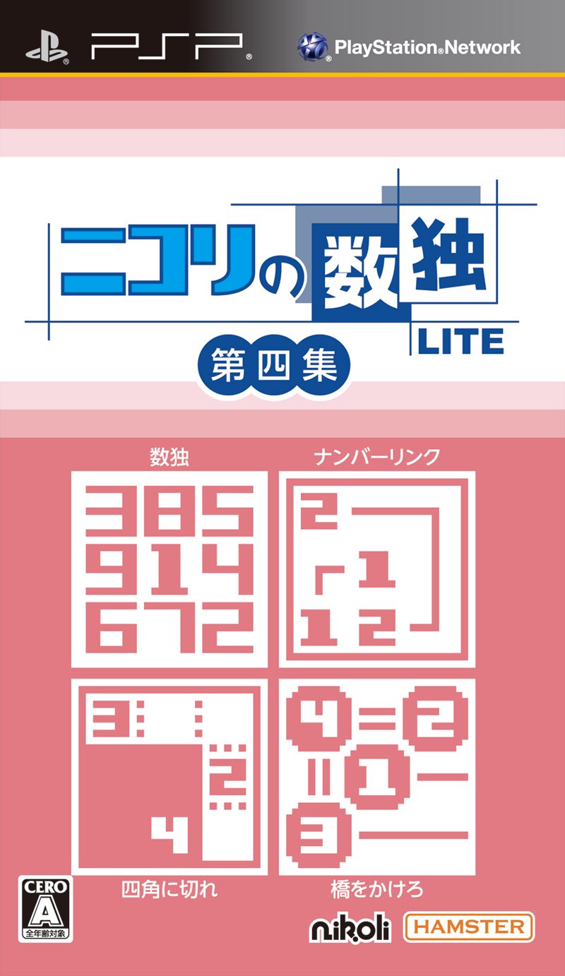 Nikoli no Sudoku Lite Dai-4-Shuu [Japan Import]