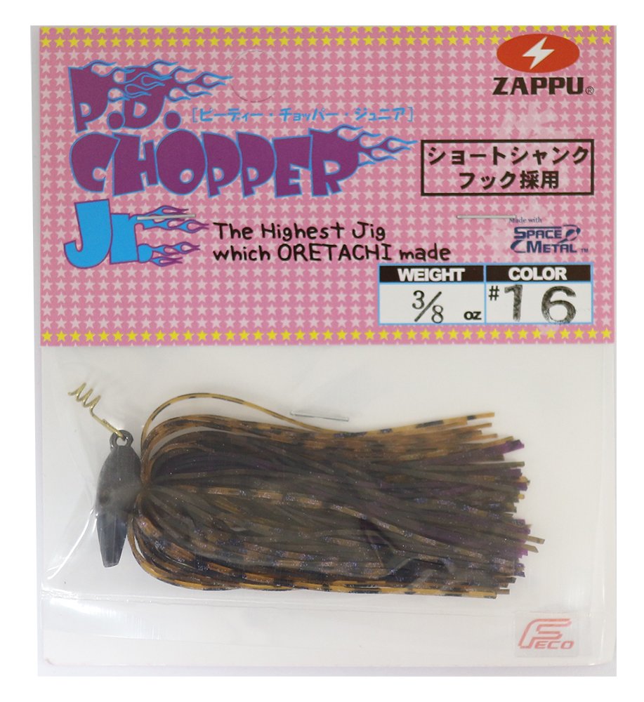 Zappu (roger TROUTMAN) Worm PD Chopper Jr 3/8oz # 16 PBJ (Peanut Butter)