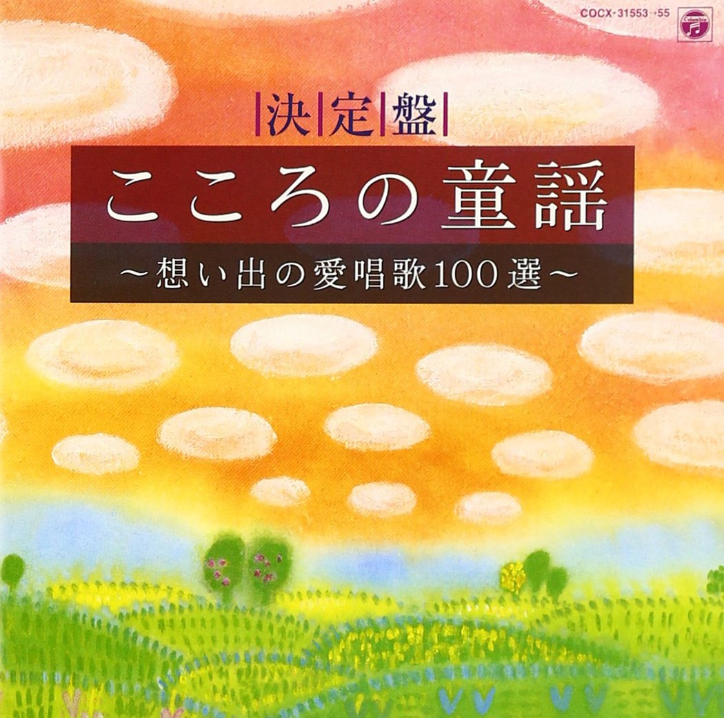 Kokoronodoyo Ketteiban Best 100