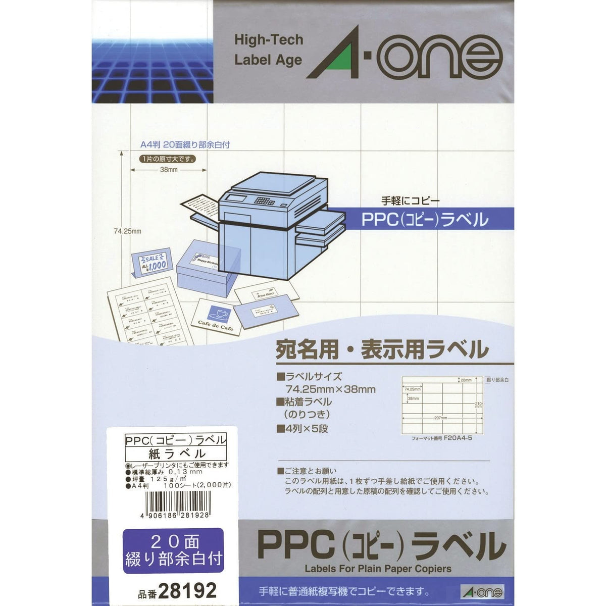 -One (A-one) PPC (copy) label paper label A4 size 20 face Athena display sheet 100 (2,000 pieces) 28 192 (japan import)