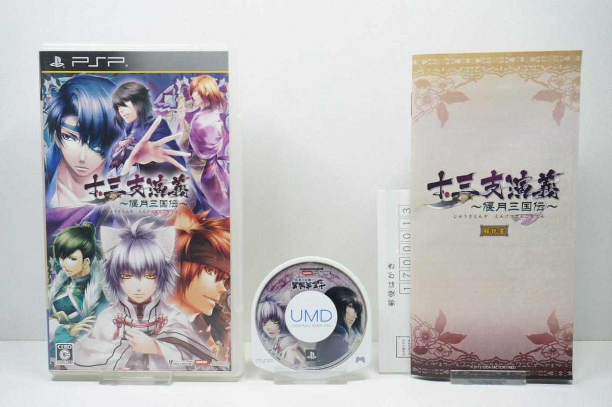 Juuza Engi ~Engetsu Sangokuden~ (Regular Edition) [Japan Import]