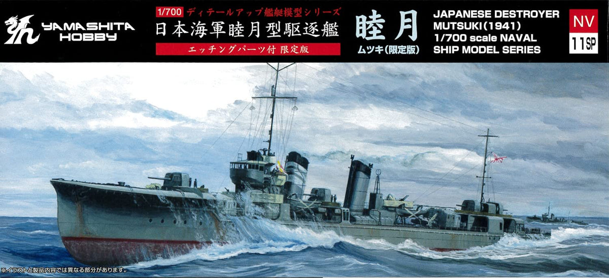 Yamashita Hobby 1/700 Ship Model Series Limited Edition Destroyer Mutsuki 1942 With Etched Parts Model NV11SP