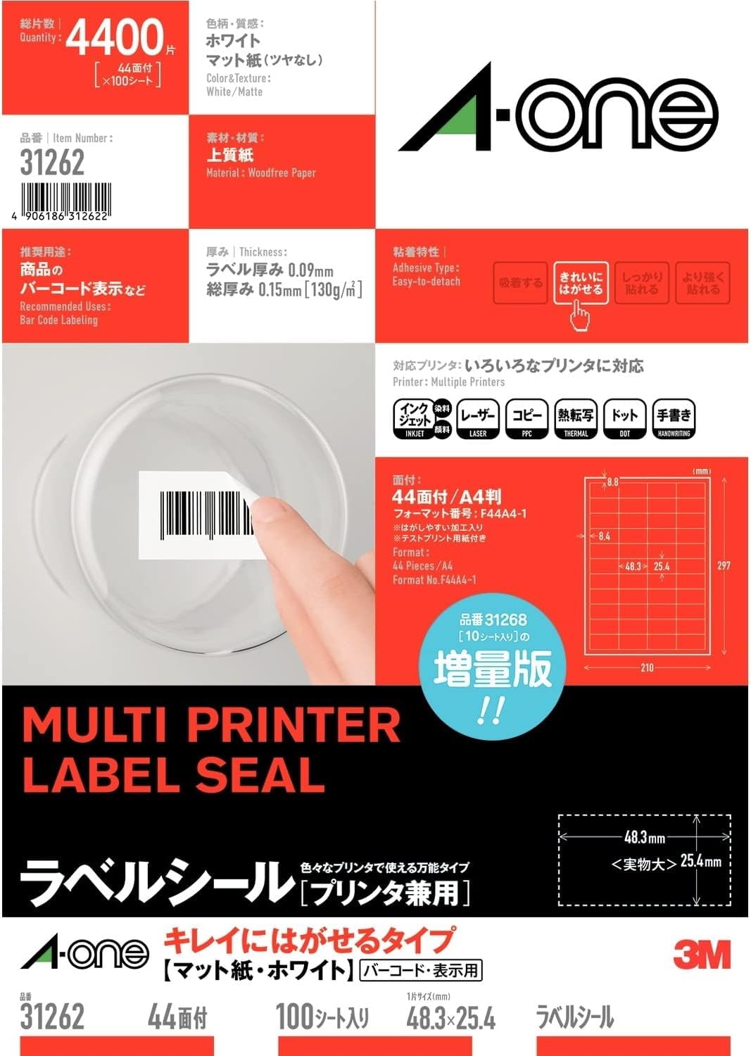 A-One Label Sticker Labels Paper for Barcodes Peel Clean 44 Sides 100 Sheets 31262