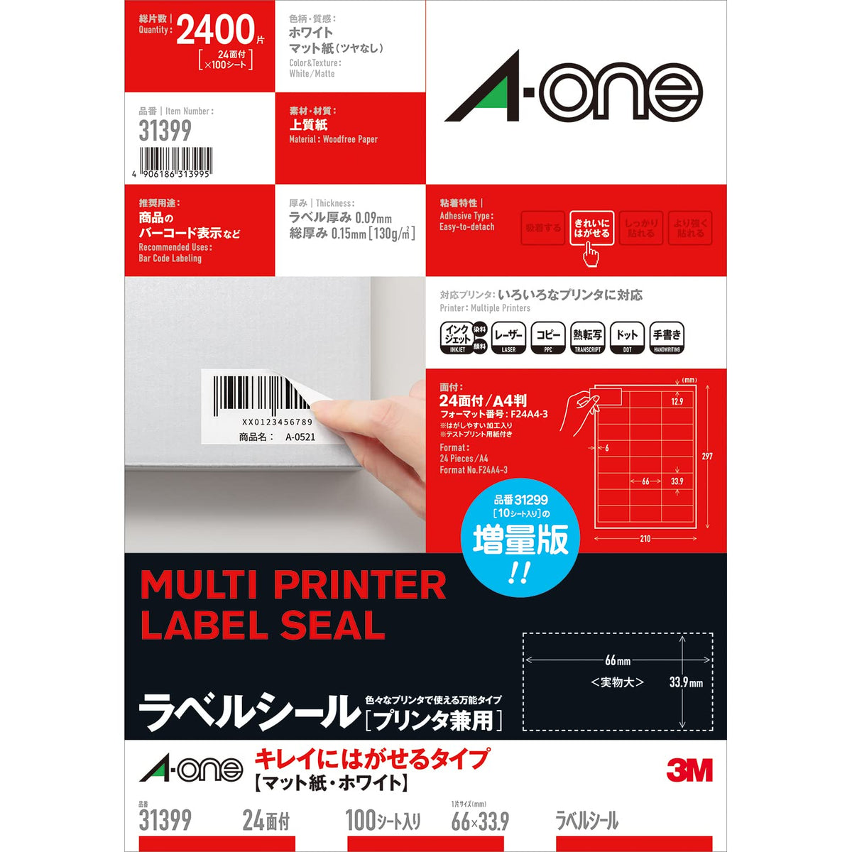 A-One 31399 Label Stickers, Cleanly Removable, 24 Sides, 100 Sheets