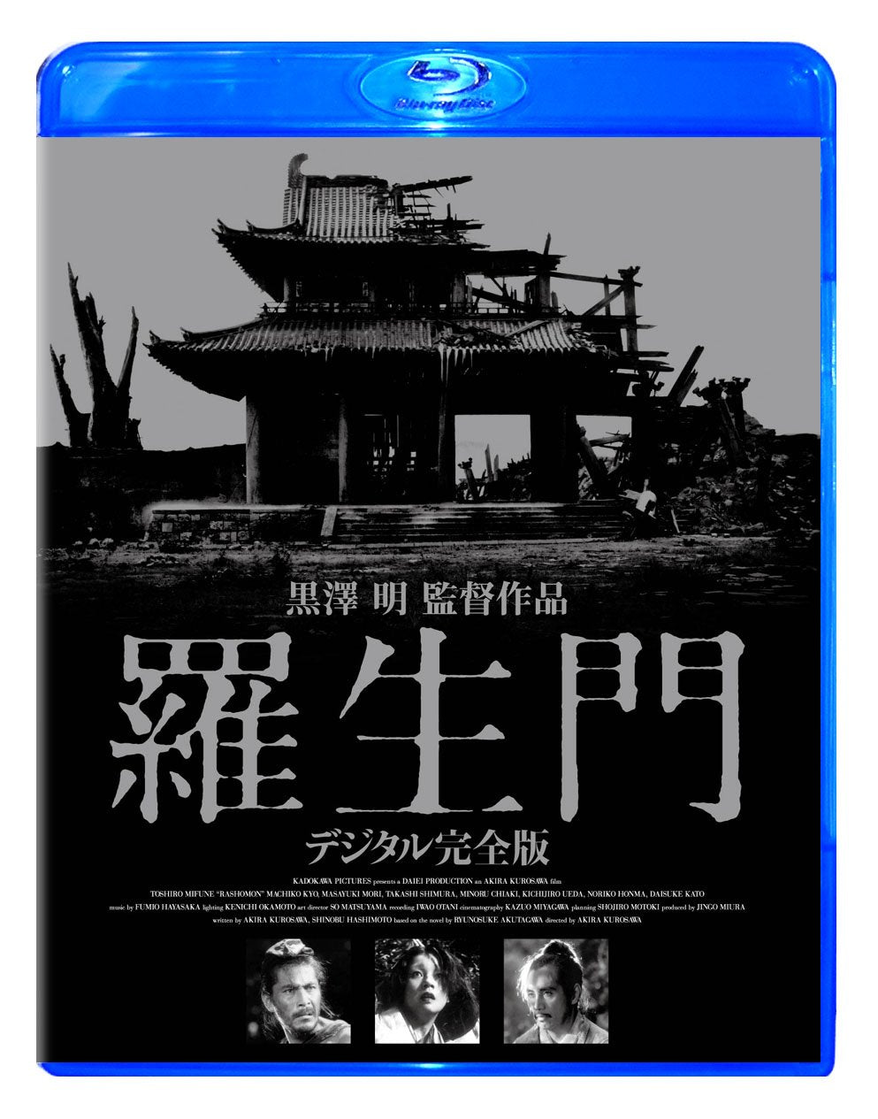 Rashomon Digital Complete Edition (Blu-ray)