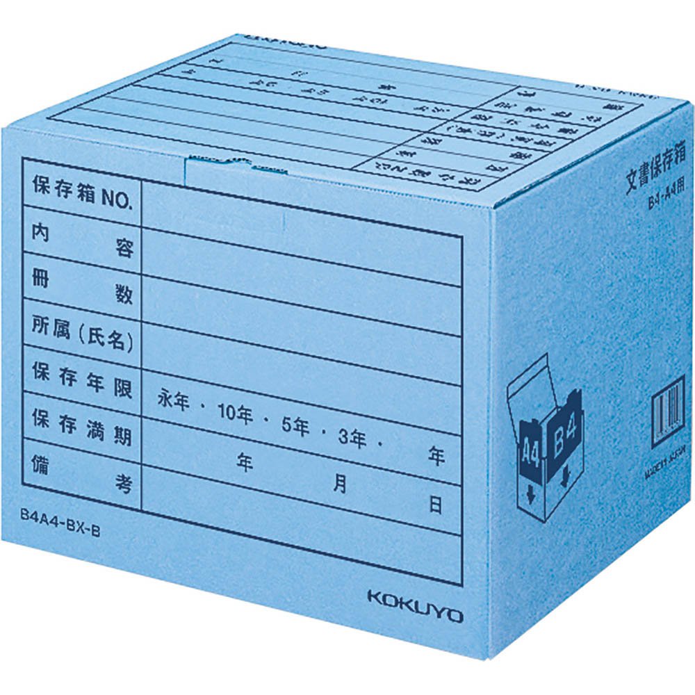 Kokuyo B4A4-BX-B Document Storage Box, Storage Box, For B4 and A4, Blue