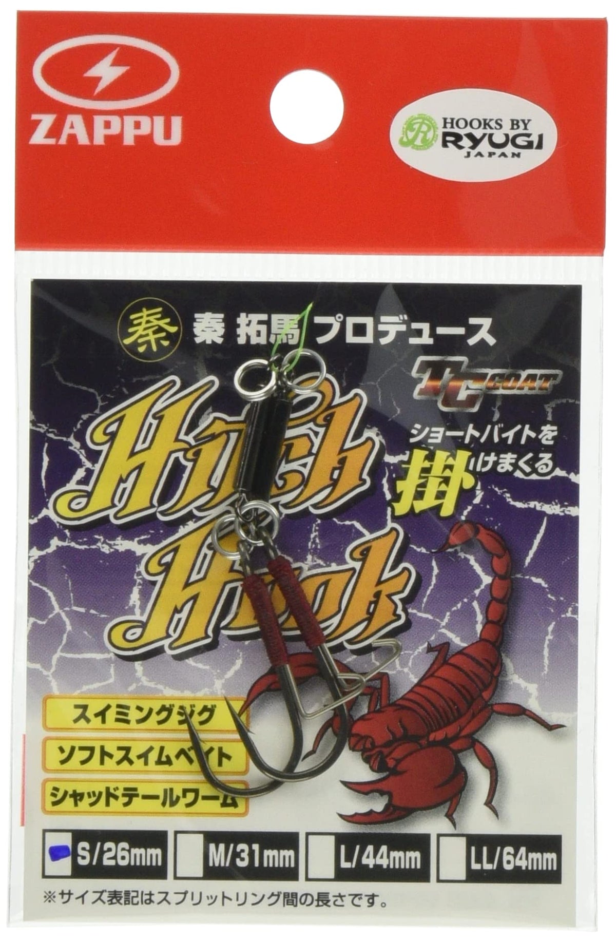 Zappu ZHHLL Hitch Hook 2XL 64MM