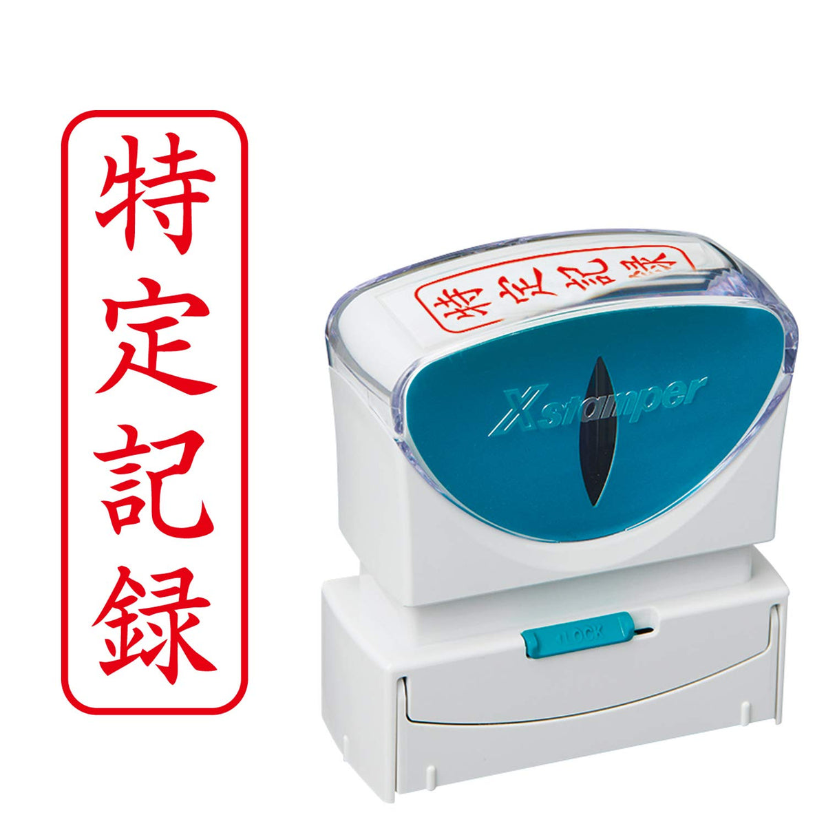 Shachihata X2-B-905V2 Capless Stamp for Business, Red, Specific Recording, Vertical, Round Corner Frame