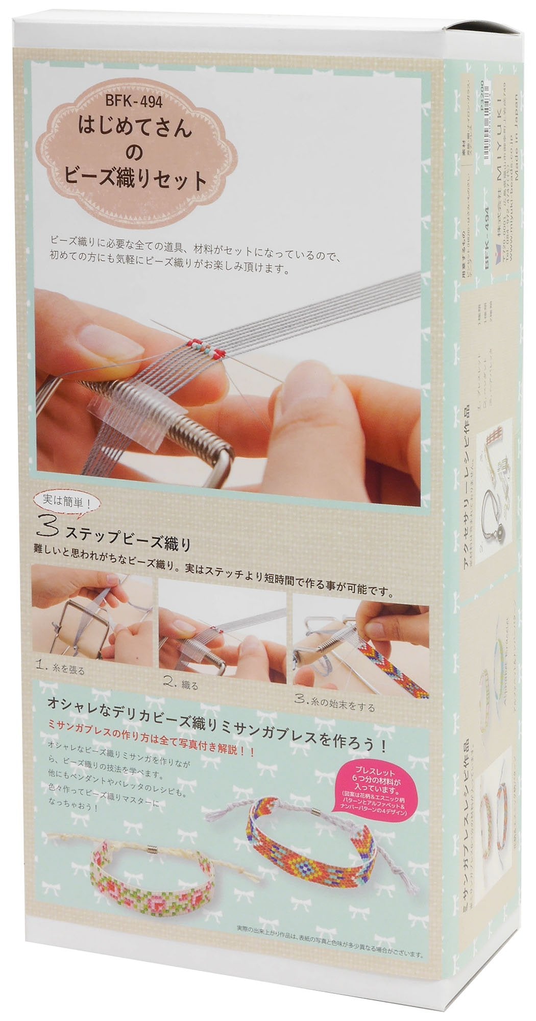 Miyuki First Who Is Beads Weave Set BFK – 494