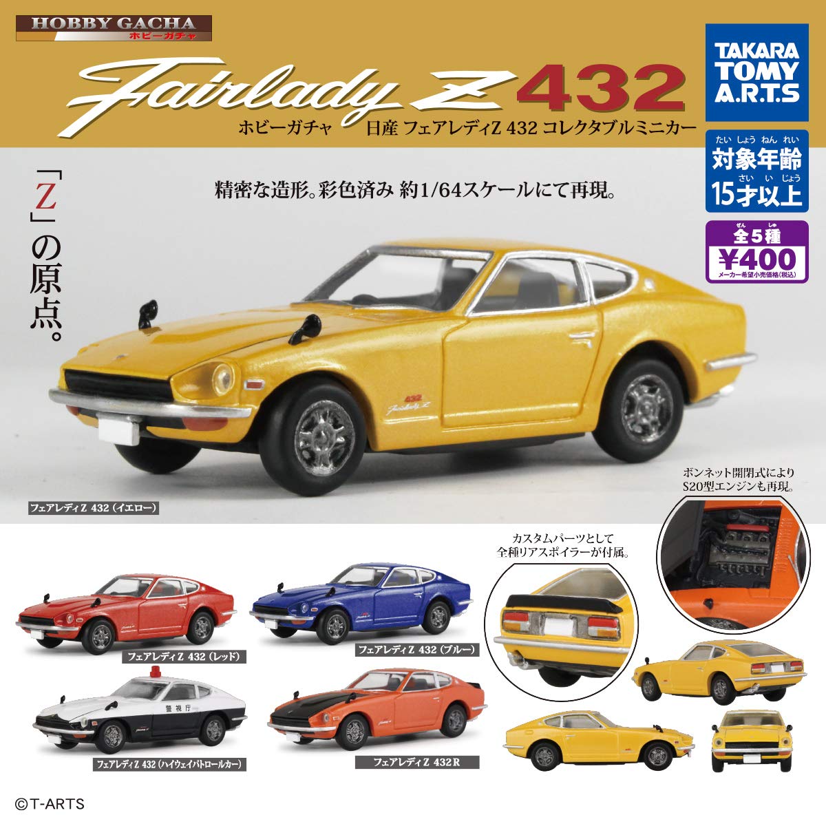Hobby Gacha Nissan Fairlady Z432 Collectible Mini Car, Set of 5 Types, Takara Tomy Arts