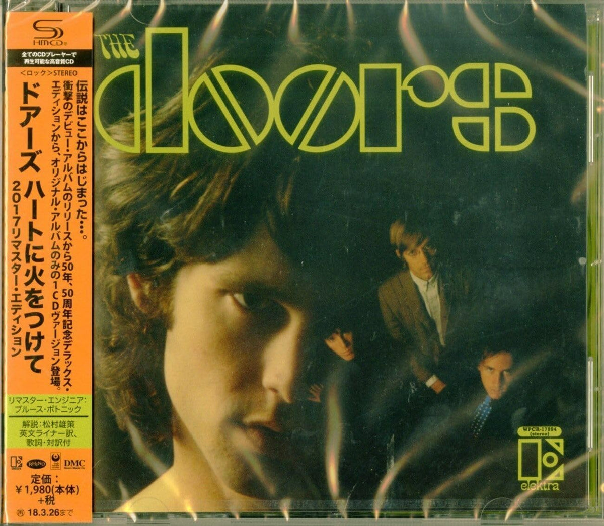 The Doors (SHM-CD) (2017 Remaster)