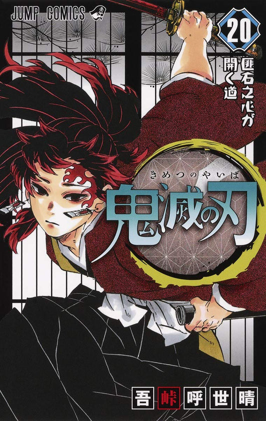 Devil's Blade 20 (Japanese Edition)