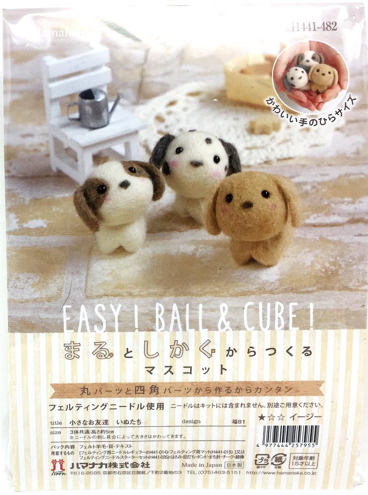 Hamanaka Small Friends Dogs H441-482 Needle Felting Kits