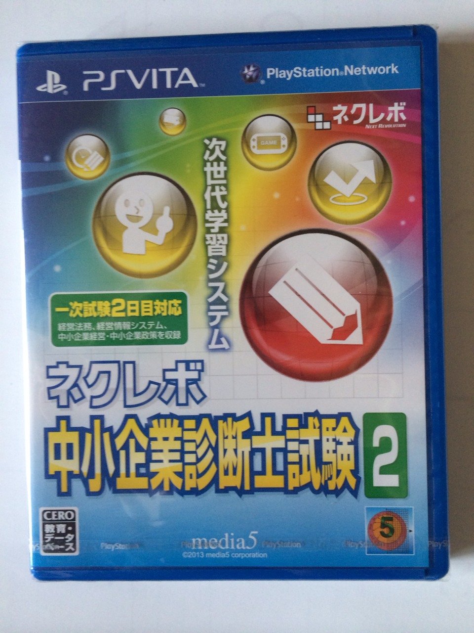 NextRev: Chuushoukigyou Shindanshi Shiken 2 [Japan Import]