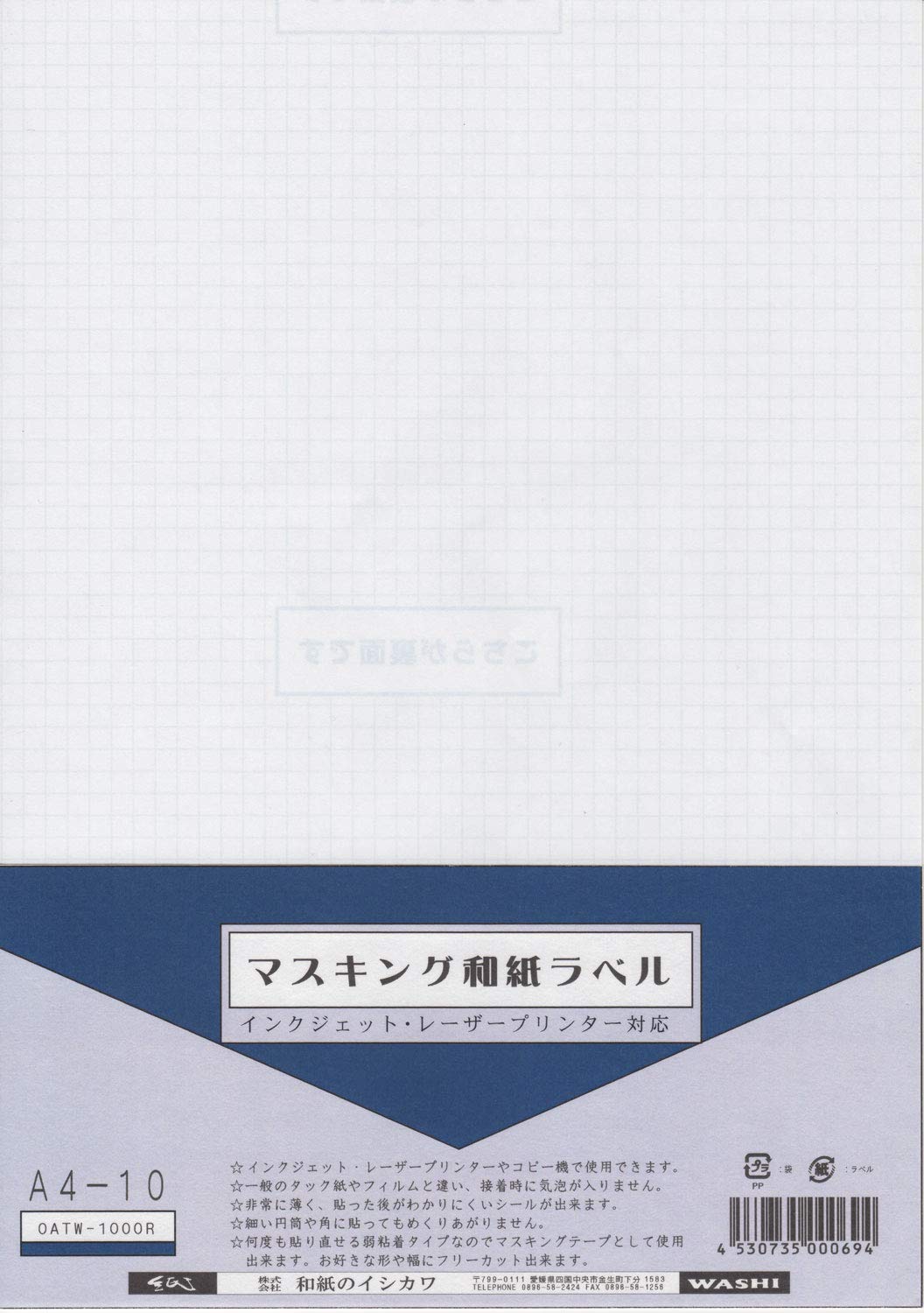 Washi Ishikawa Masking Washi Label