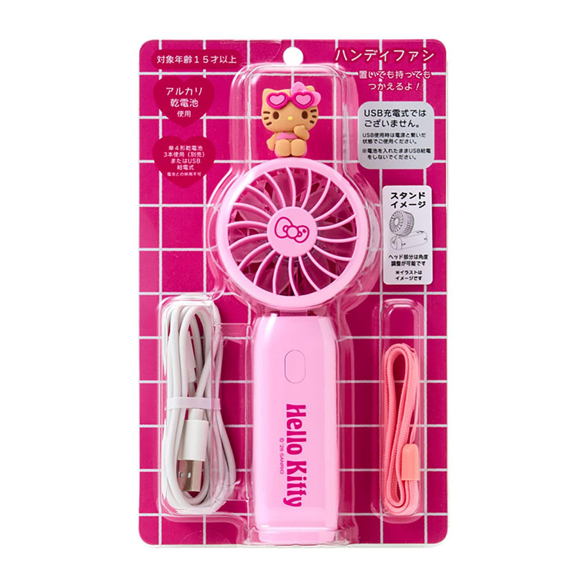 Sanrio 788317 Handy Fan Hello Kitty Pink