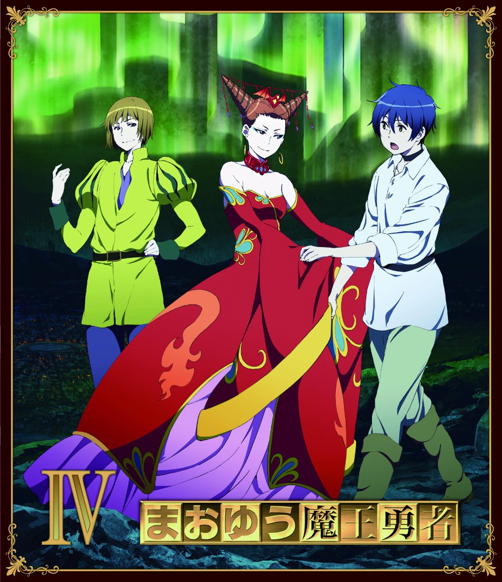 Maoyu Maou Yusha, Vol. 4 [Blu-Ray]