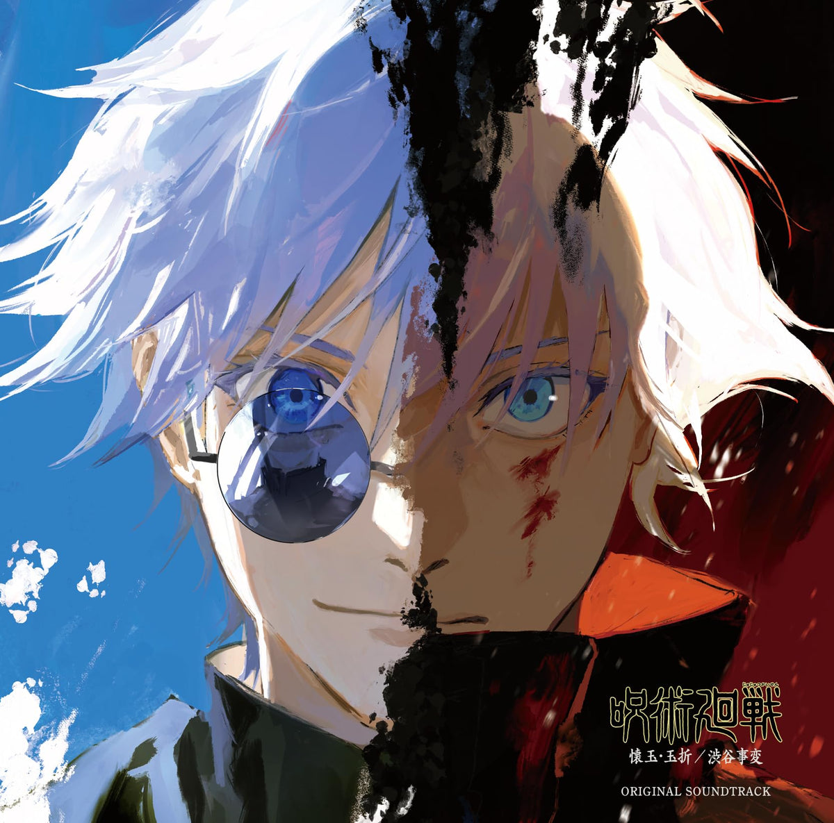 Jujutsu Kaisen Kaigyoku Gyokusetsu / Shibuya Jihen (Original Soundtrack)