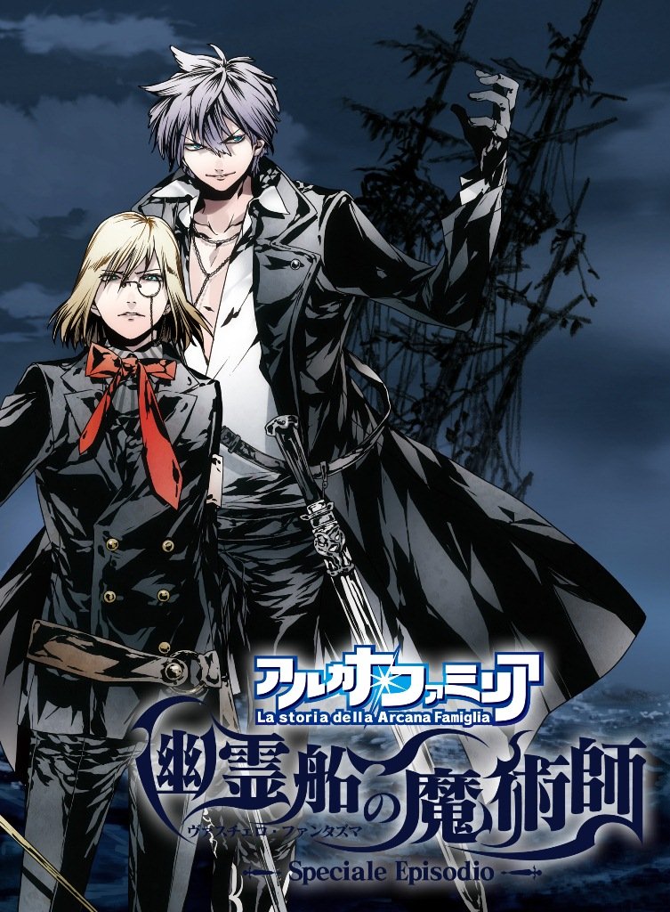 Arcana Famiglia: Yuureisen No Majutsushi [Limited Edition] [Japan Import]