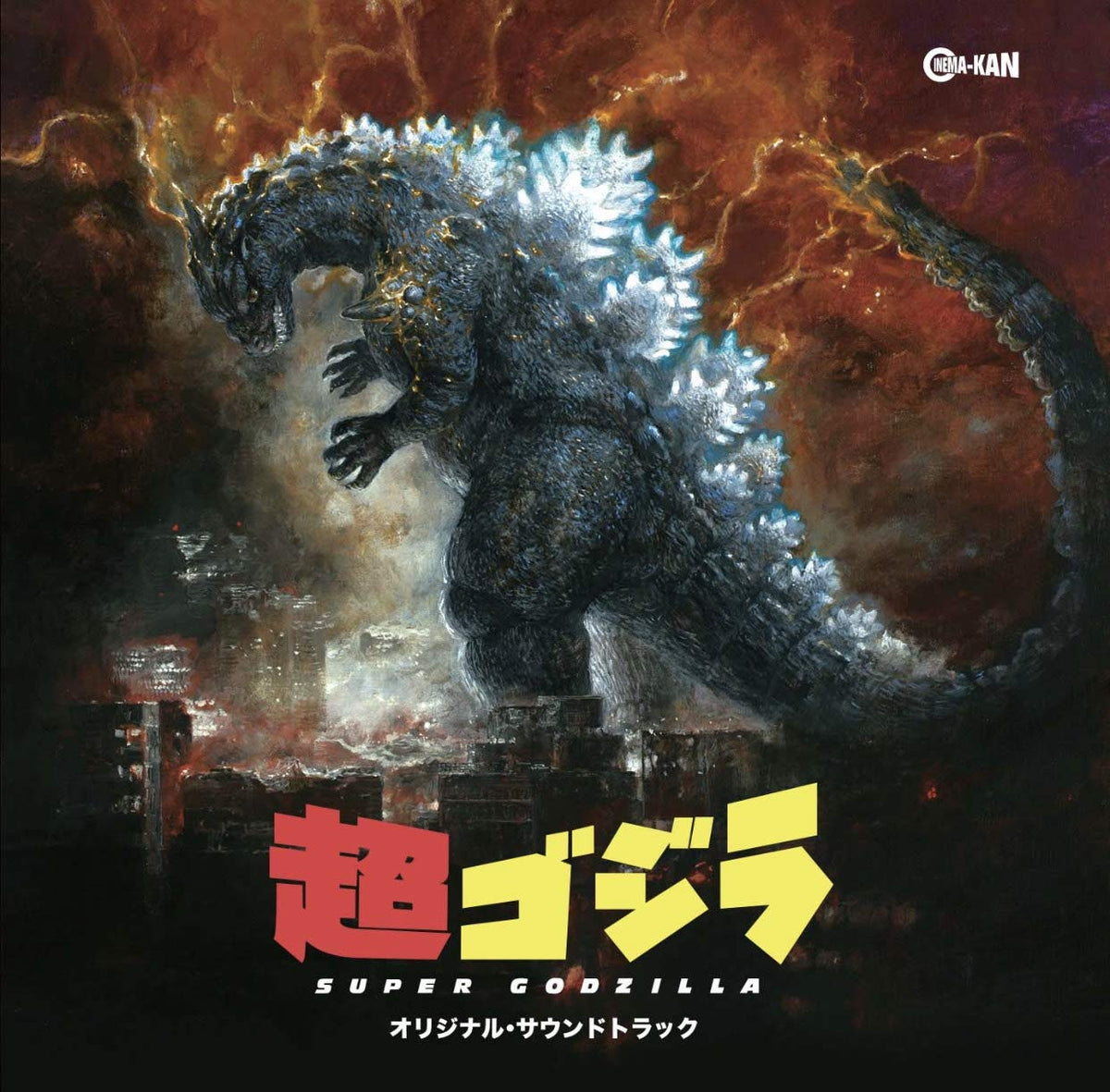 Super Godzilla Original Soundtrack