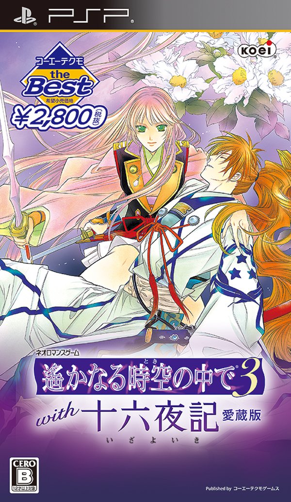 Harukanaru Toki no Naka de 3 with Izayoiki Aizouban [Koei Tecmo the Best] (Japan Import)