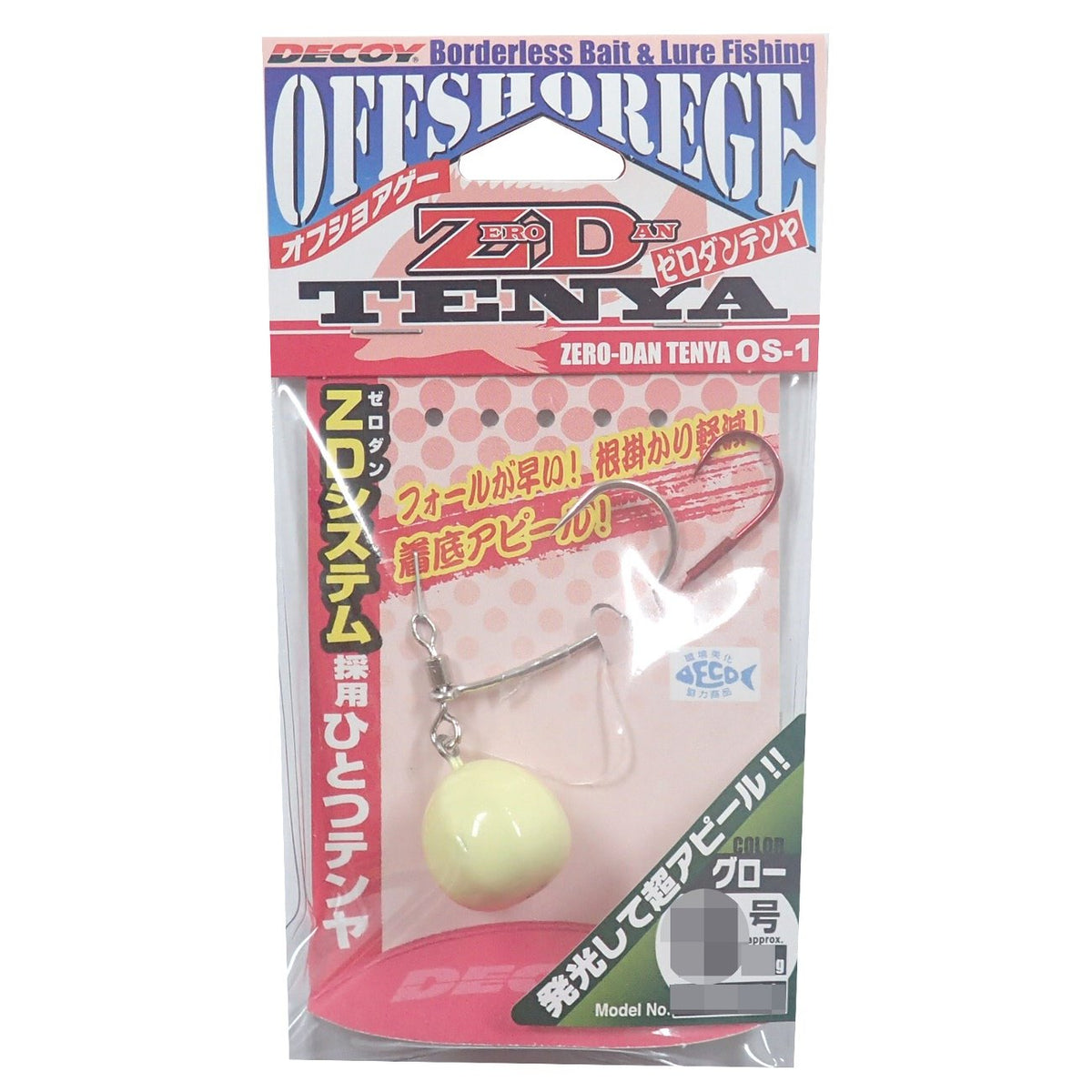 Katsuichi OS-1G Zero-DAN TENYA Grow 0.4 oz (11 g) (No. 3)