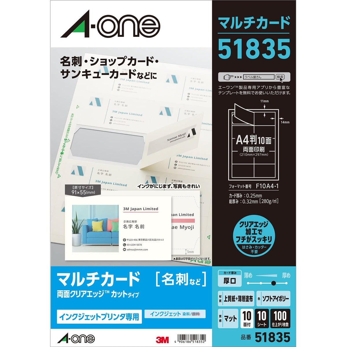 A-One 51835 Multi-Card Business Card Paper, Double-Sided, Clear Edge, Thick, Soft Ivory, 100 Sheets