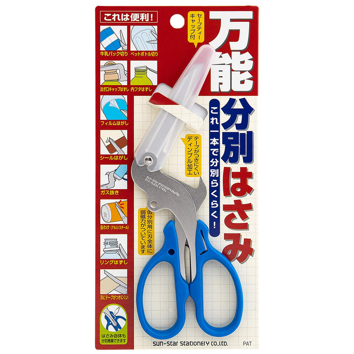 Sunstar Stationery S3716317 All-Purpose Sorting Scissors
