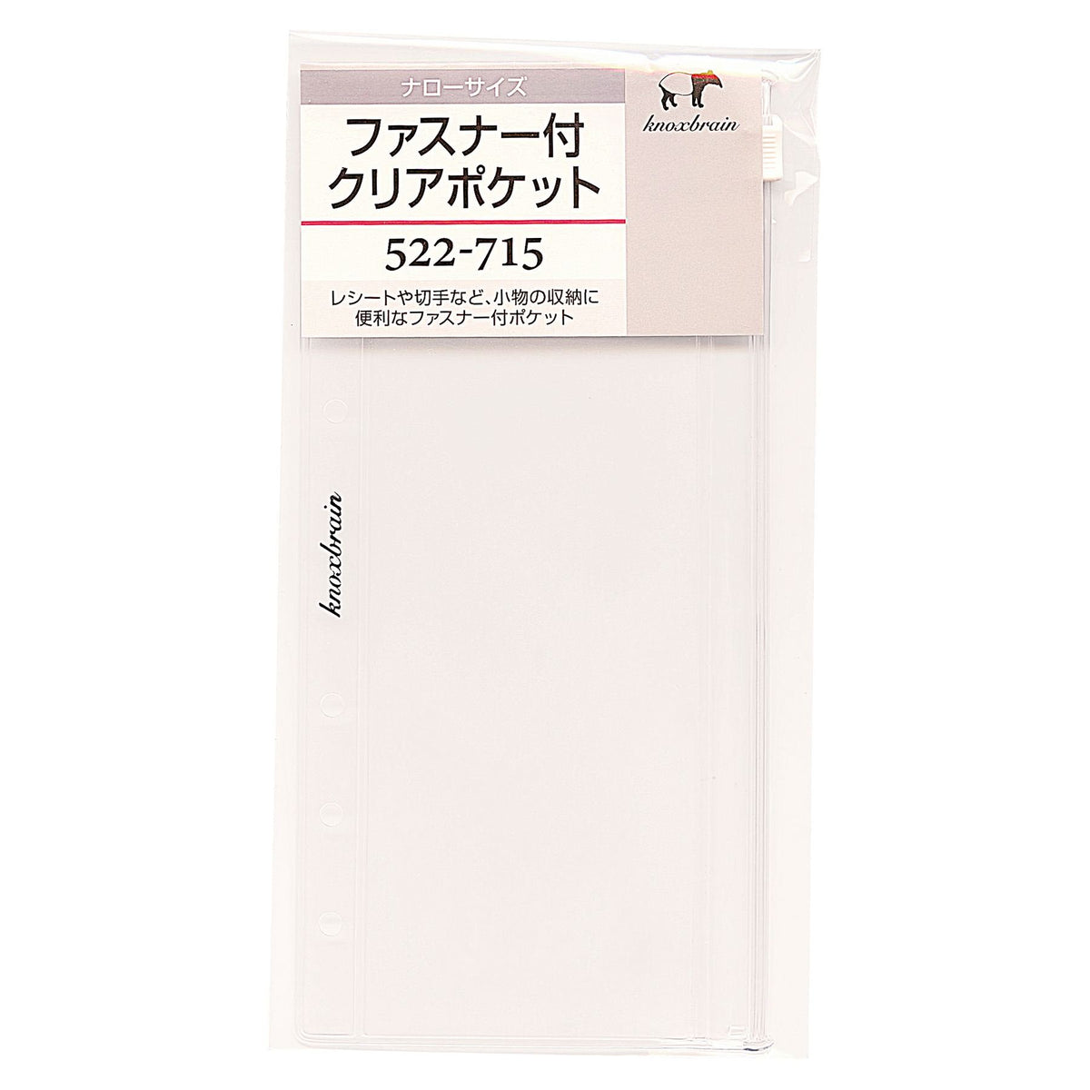 naro-saizurifiru Zippered Clear Pockets, 522 – 715