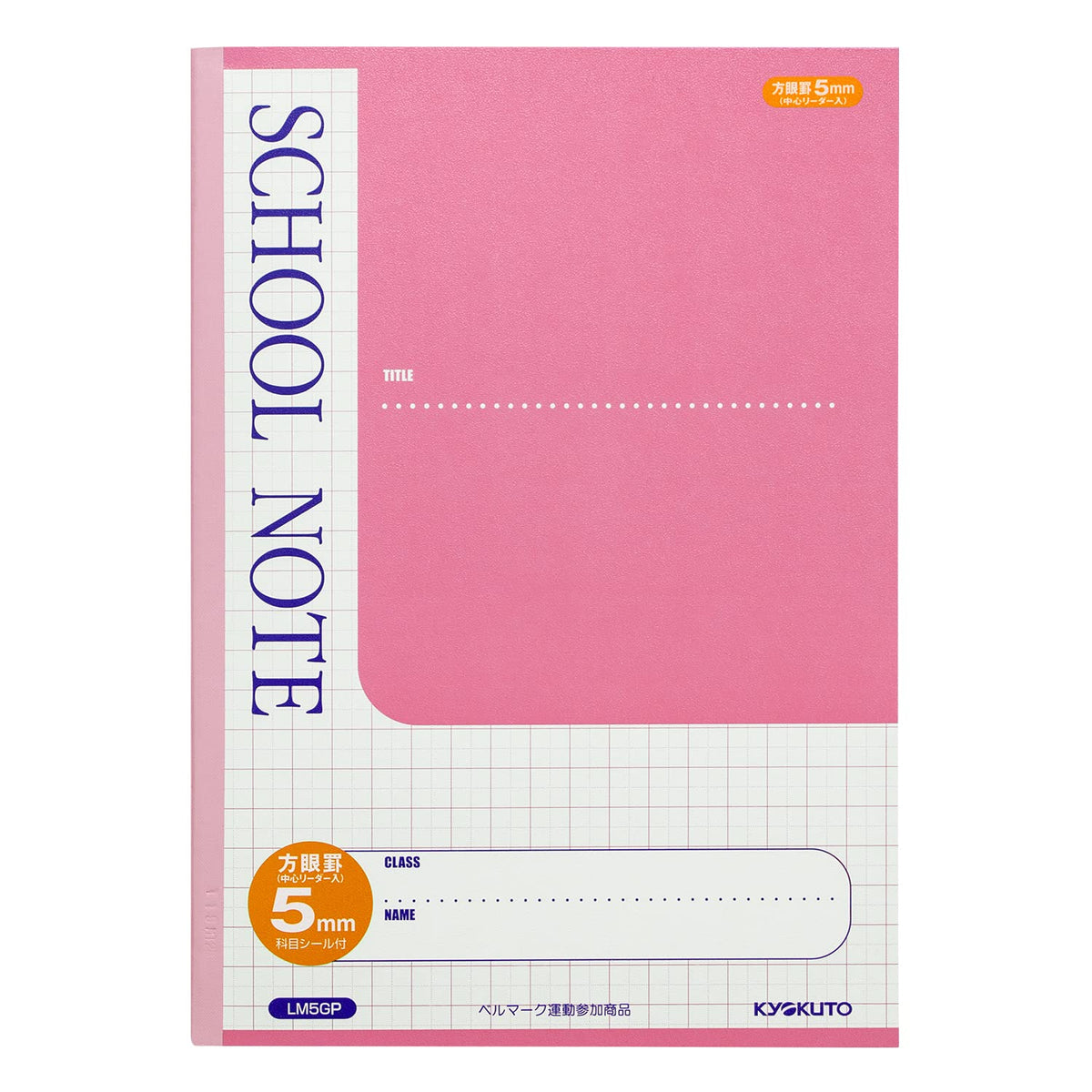 キョクトウ・アソシエイツ Kyokuto Study Book, School Notebook, 0.2 inch (5 mm) Square, B5, LM5GP, Pink, 10 Books