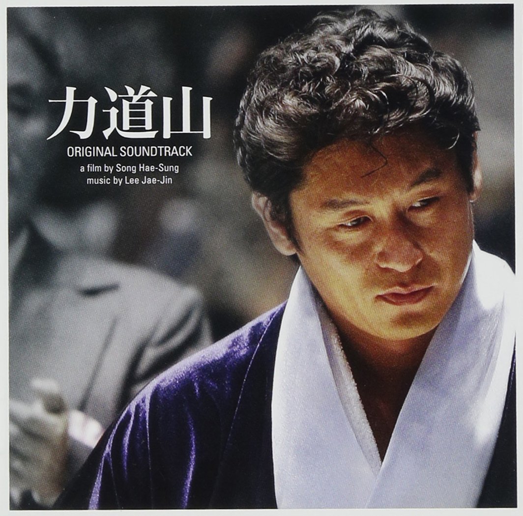 力道山 Original Sound Track