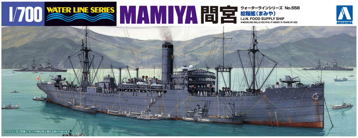 Aoshima Bunka Kyozai 1/700 Water Line Series Japanese Navy Supply Ship Mamiya Plastic Model 558