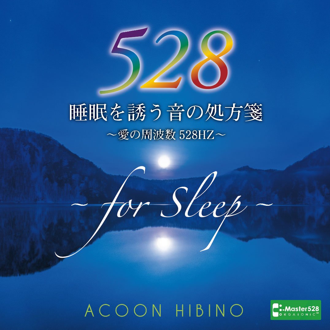 Prescription for sounds that invite sleep~Love frequency 528Hz~
