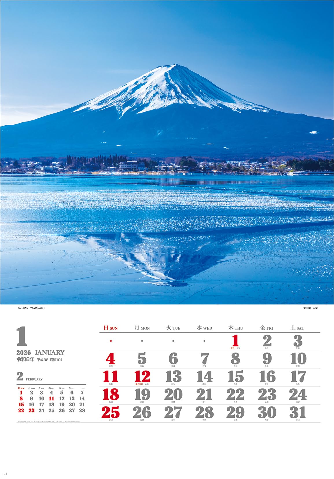 SG530 Wide Nippon Wall Calendar, Starts January 2026, Film 2026